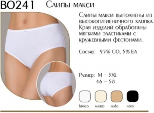 Слипы макси MINIMI BO241