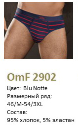 Мужские трусы слипы OMSA OmF 2902