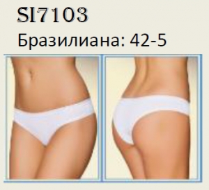 Бразилиана SISI SI7103