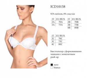 Корсетное белье INNAMORE SINDY ICD10158