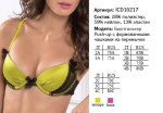 Корсетное белье INNAMORE SELESTA ICD10217