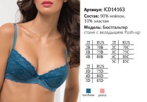 Корсетное белье INNAMORE BENNET ICD14163