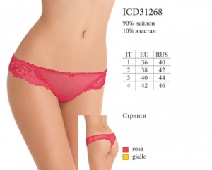 Корсетное белье INNAMORE LUSY ICD31268