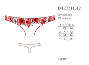 Нижнее белье INNAMORE POPPY AMORE IM1D311312