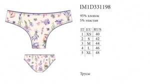 БЕЛЬЕ INNAMORE LAVENDER FARM IM1D331198