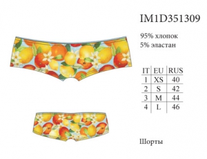 Нижнее белье INNAMORE LIMONE IM1D351309
