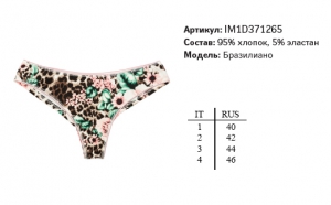 Нижнее белье INNAMORE LEO IM1D371265