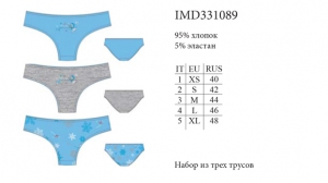 Белье INNAMORE WINTER IMD331089