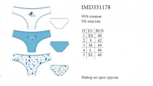 Нижнее белье INNAMORE TRILLI IMD331178