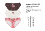 Цветное женское белье INNAMORE DOLCI IMD331385