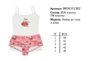 Цветное женское белье INNAMORE DOLCI IMD4151382