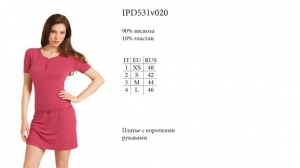 Одежда INNAMORE STELLA IPD531v020