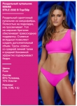 Купальник MINIMI STILE 2332 Top/Slip