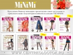 Колготки MINIMI Linea Charme 20