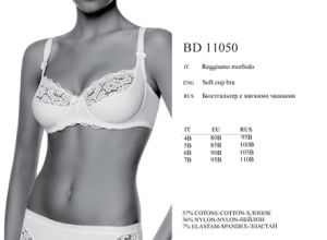 INCANTO Rosmarino BD11050 ― ЦЕНТР КОЛГОТОК И БЕЛЬЯ. КОЛГОТКИ ОПТОМ. БЕЛЬЕ ОПТОМ.