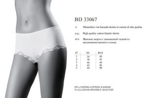 INCANTO Mondoto BD33067 ― ЦЕНТР КОЛГОТОК И БЕЛЬЯ. КОЛГОТКИ ОПТОМ. БЕЛЬЕ ОПТОМ.