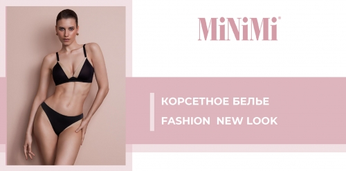 КОРСЕТНОЕ БЕЛЬЕ MINIMI FASHION NEW LOOK