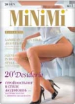 Колготки MINIMI Desiderio 20 (NUDO)