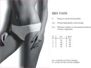 INNAMORE Pineta IBD31050 ― ЦЕНТР КОЛГОТОК И БЕЛЬЯ. КОЛГОТКИ ОПТОМ. БЕЛЬЕ ОПТОМ.