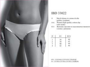 INNAMORE Giardino IBD33022 ― ЦЕНТР КОЛГОТОК И БЕЛЬЯ. КОЛГОТКИ ОПТОМ. БЕЛЬЕ ОПТОМ.