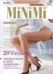 Колготки MINIMI Desiderio 20 (NUDO)