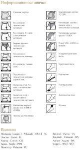 УСЛОВНЫЕ ОБОЗНАЧЕНИЯ КОЛГОТОК MINIMI