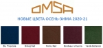 Колготки OMSA Velour 70