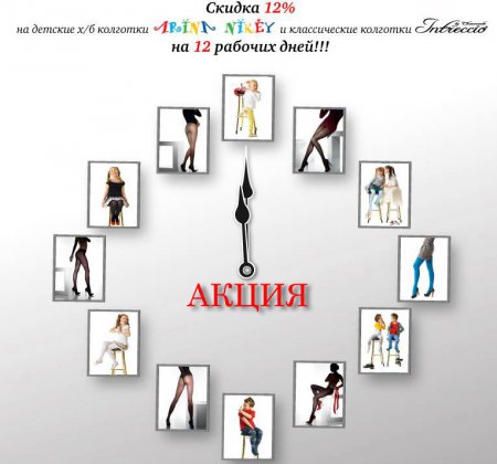 колготки levante body slim 40 колготки levante body slim 40